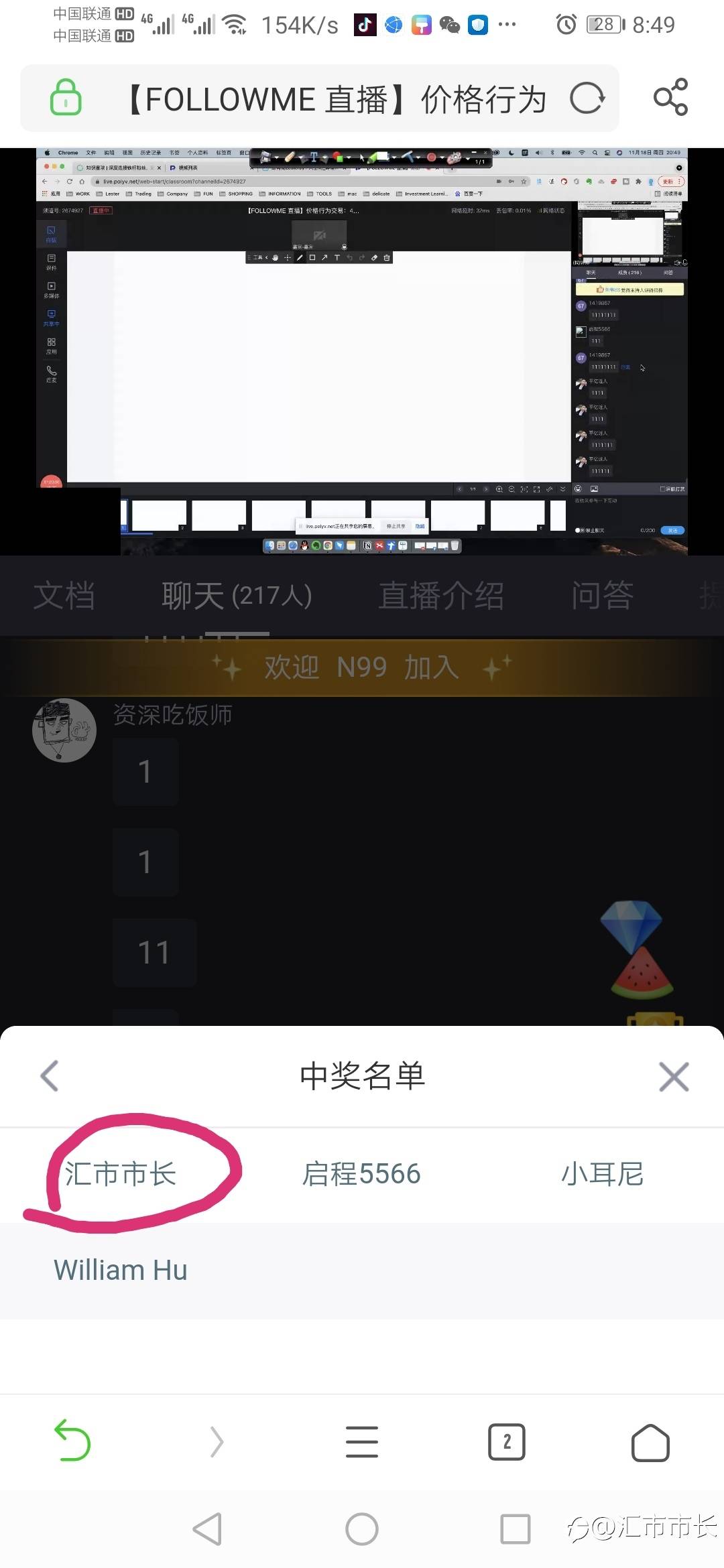 看直播