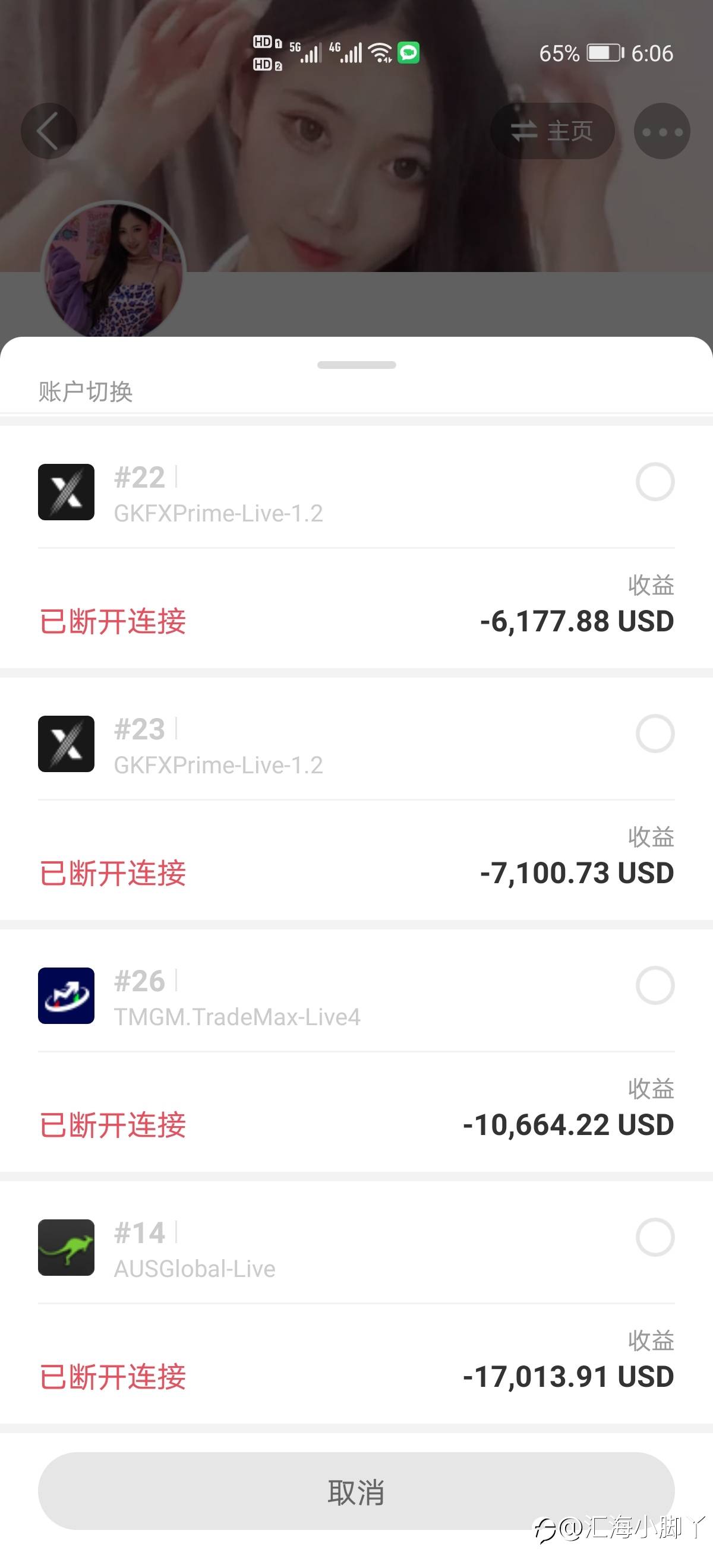 大骗子是她