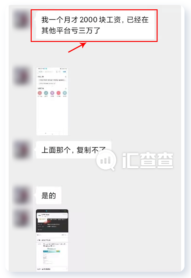 汇查查:工资2000被坑3万,辉煌环球害惨了打工人