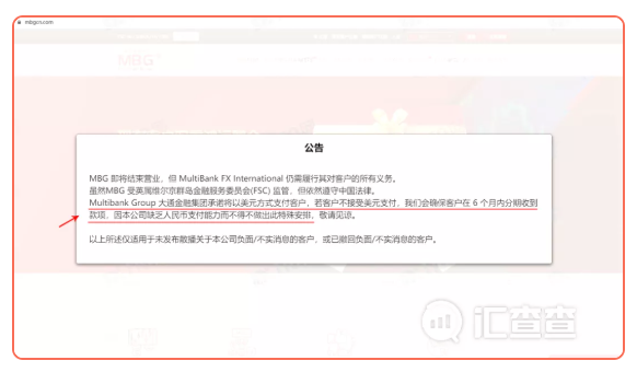 汇查查：最新大通金融后续，维权群乱象丛生