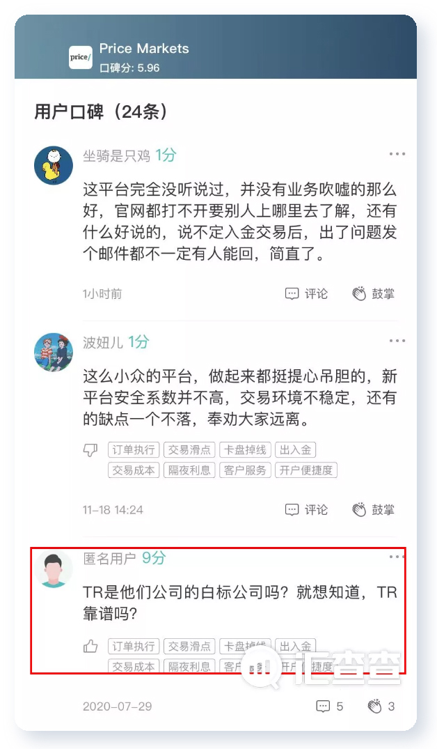 汇查查:拼硬核,用户选出了10家最棒的平台