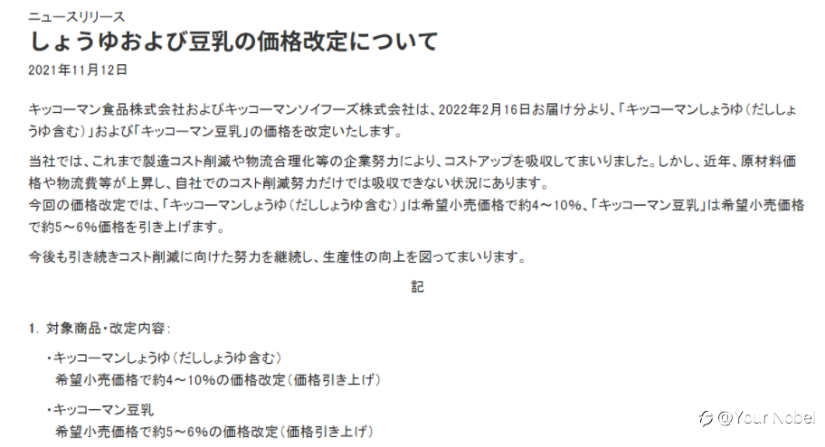 日本通胀都开始抬头了！？