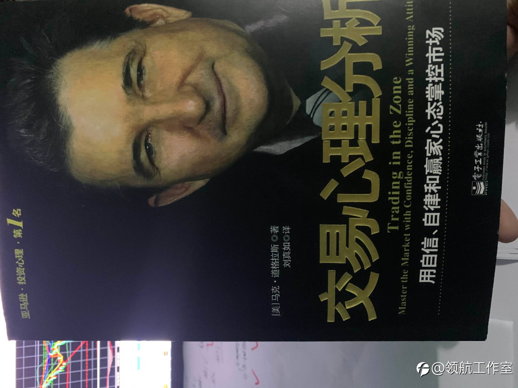 书到了！拜读一下！