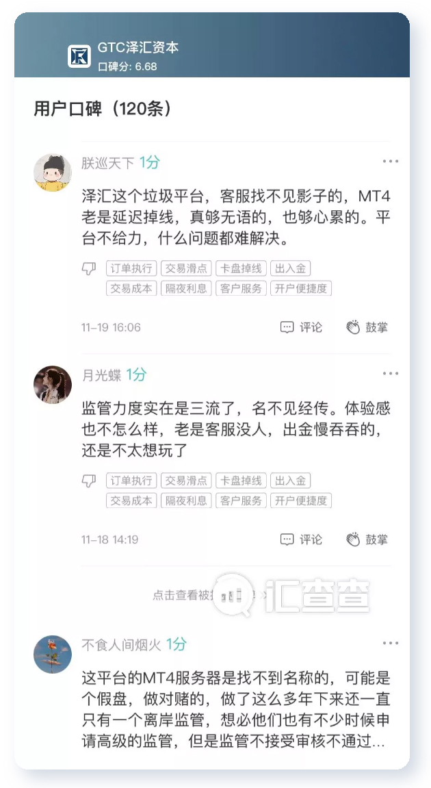 汇查查:拼硬核,用户选出了10家最棒的平台