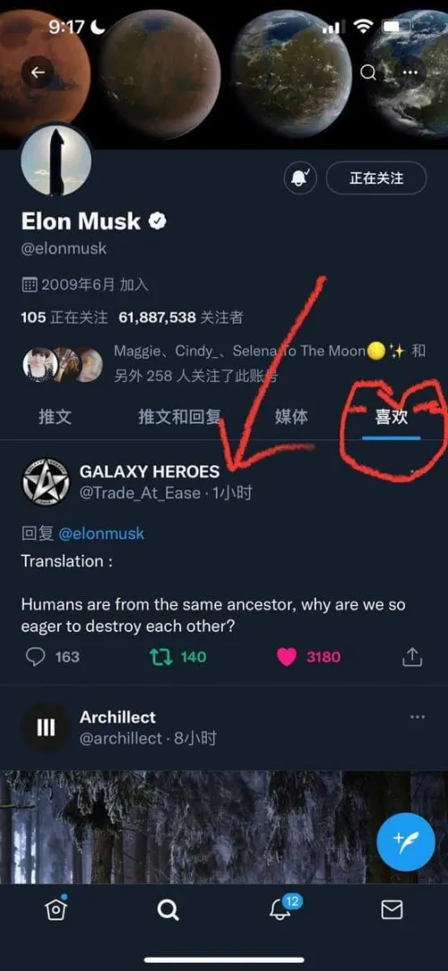 马斯克公开点赞喜欢GHC，币圈黑马正式落户GHC