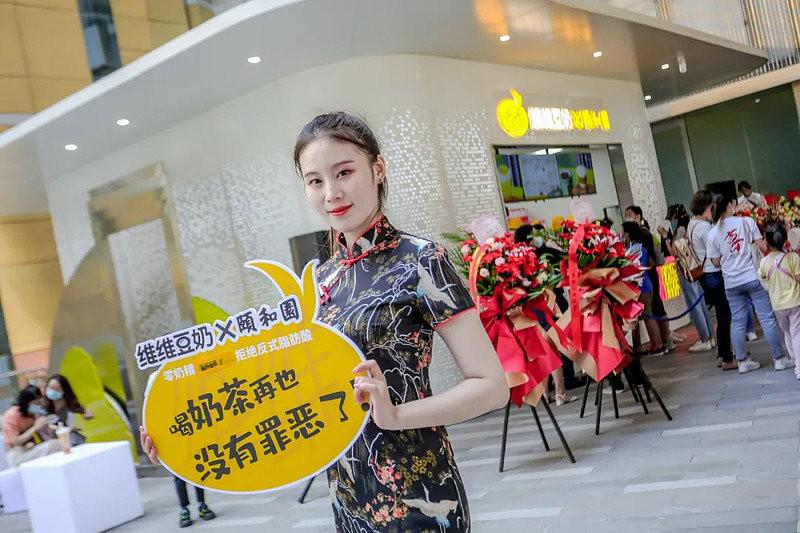 股价暴跌77%后，维维股份欲借茶饮翻身！豆奶龙头能重新崛起吗？