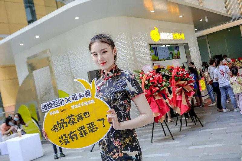 股价暴跌77%后，维维股份欲借茶饮翻身！豆奶龙头能重新崛起吗？