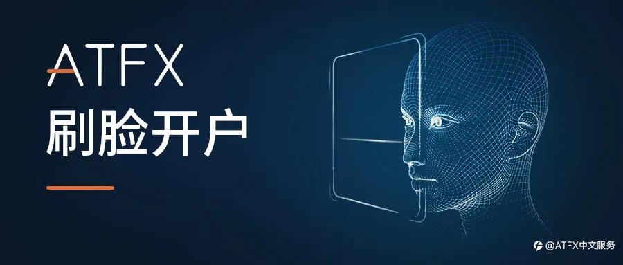 以科技引领金融创新，ATFX荣获“全球最佳金融科技经纪商”奖项