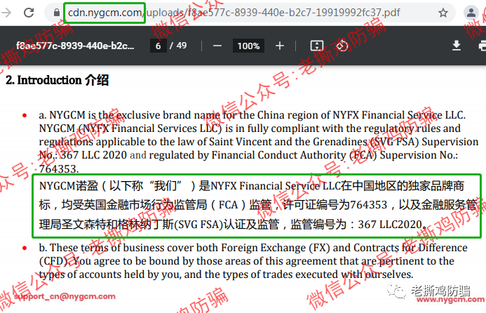 诺盈外汇:区别对待多离谱?国内客户监管遭欺诈