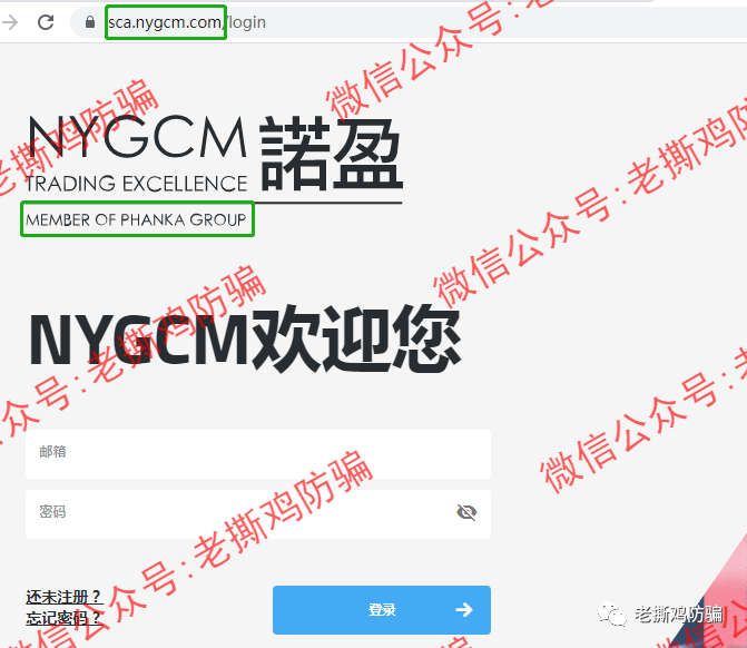 诺盈外汇:区别对待多离谱?国内客户监管遭欺诈