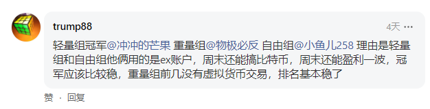 发奖丨大赛首个月冠出炉,你猜对了吗?