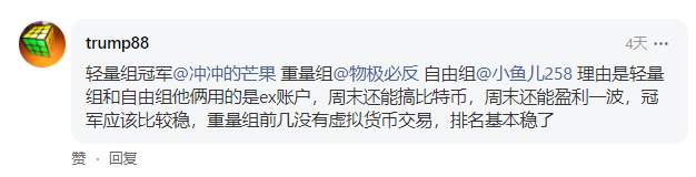 发奖丨大赛首个月冠出炉，你猜对了吗？