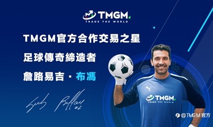 战鼓响起!第三届TMGM全球交易大赛进入最后冲刺阶段,最高盈利率突破5000%誓要锁定冠军
