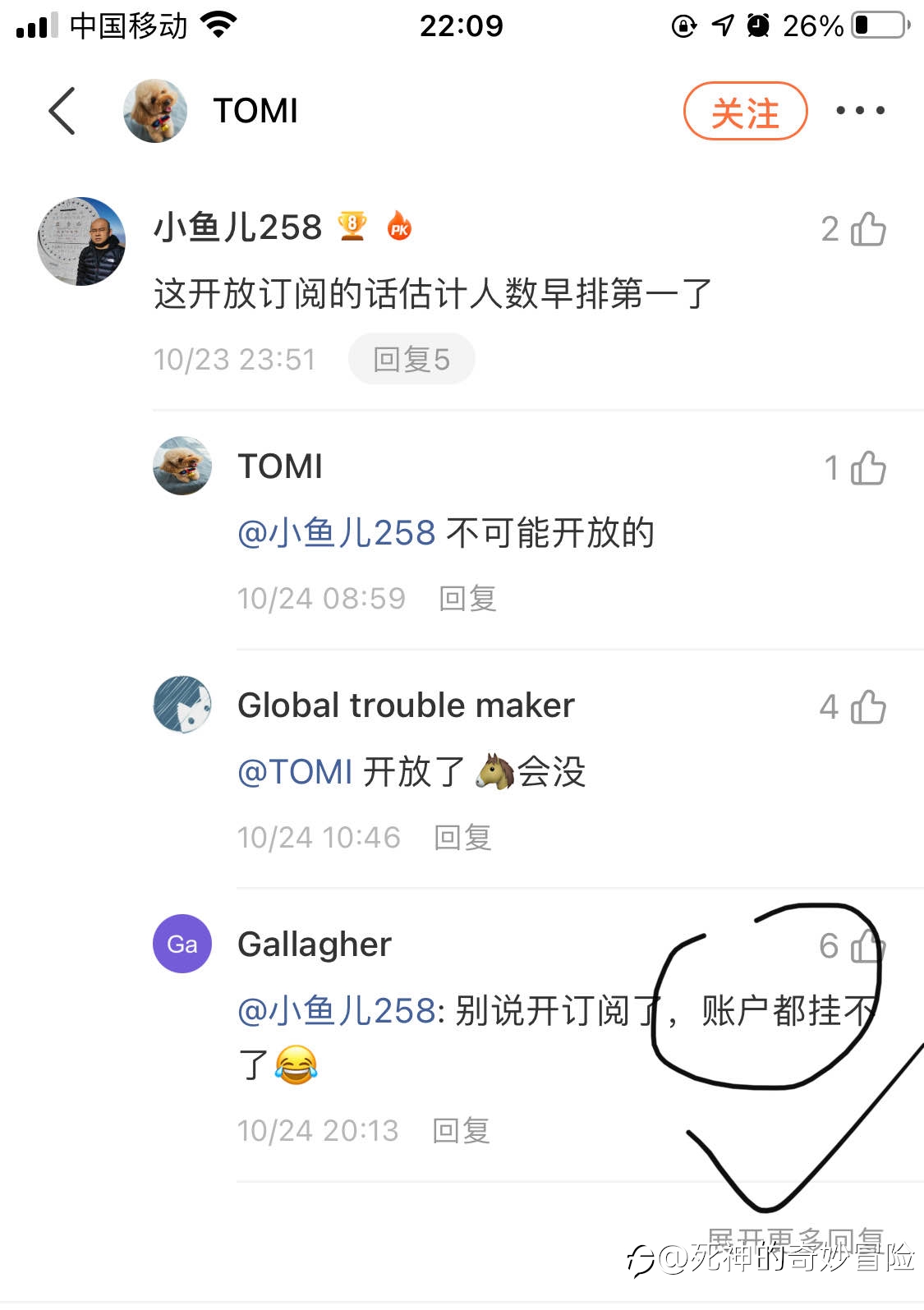 【绿化社区,从我做起】今日死神镰刀向谁之TOMI篇