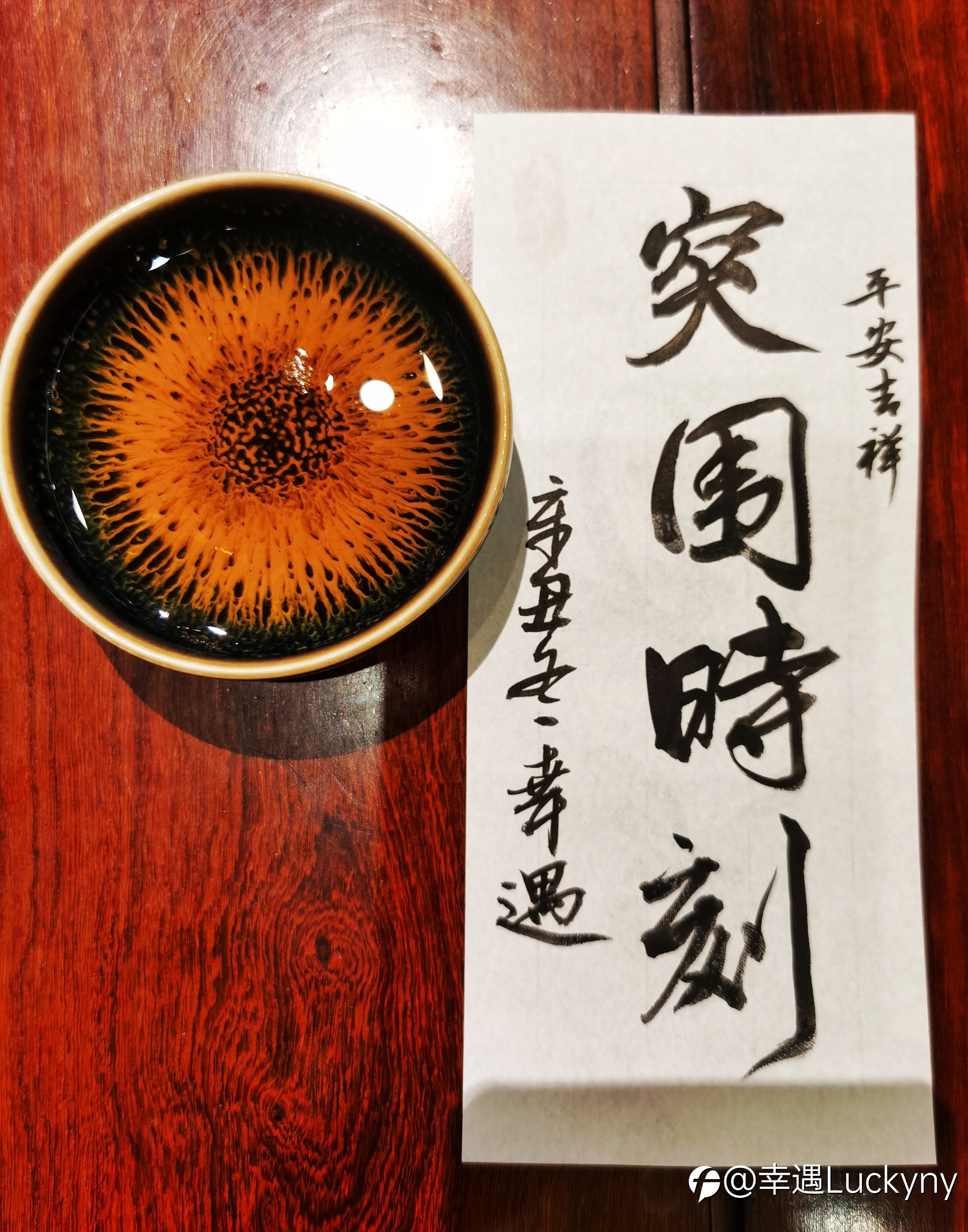 突围時刻!