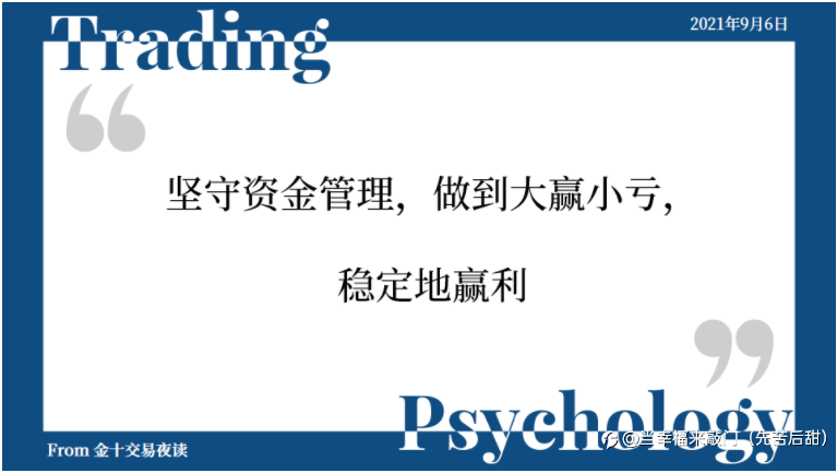 什么才是交易的生存之本？