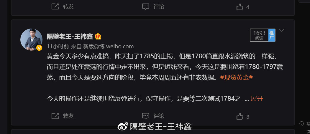 2021-11-30-日内交易总结及后市操作思路！