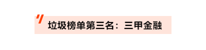 汇查查周榜出炉,老牌交易商深陷信誉危机