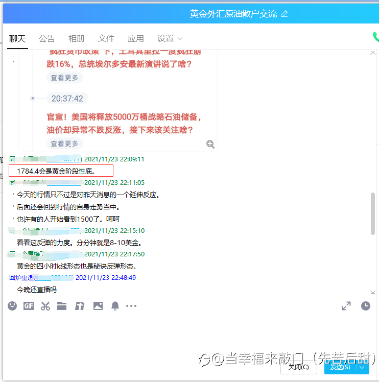 1784附近的黄金多单盈利中！