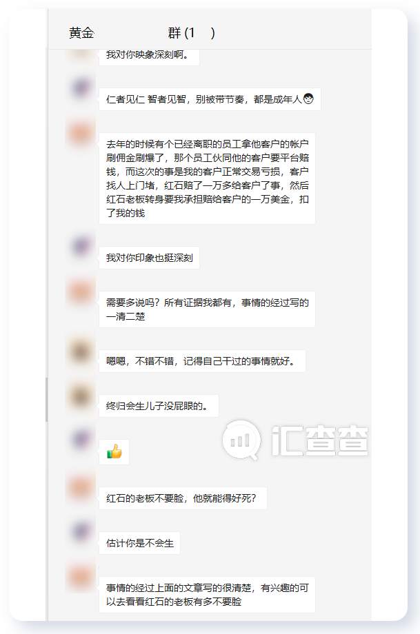 汇查查：打工人的反击！红石前员工为讨薪实名举报前东家