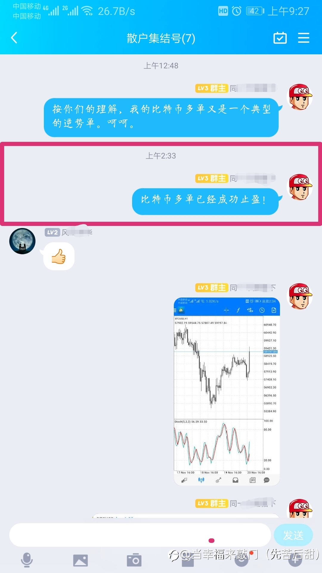 昨晚熬夜看比赛,顺便做了一个比特币神单!得来全不费功夫!