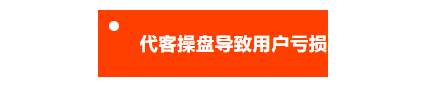 汇查查：打工人的反击！红石前员工为讨薪实名举报前东家