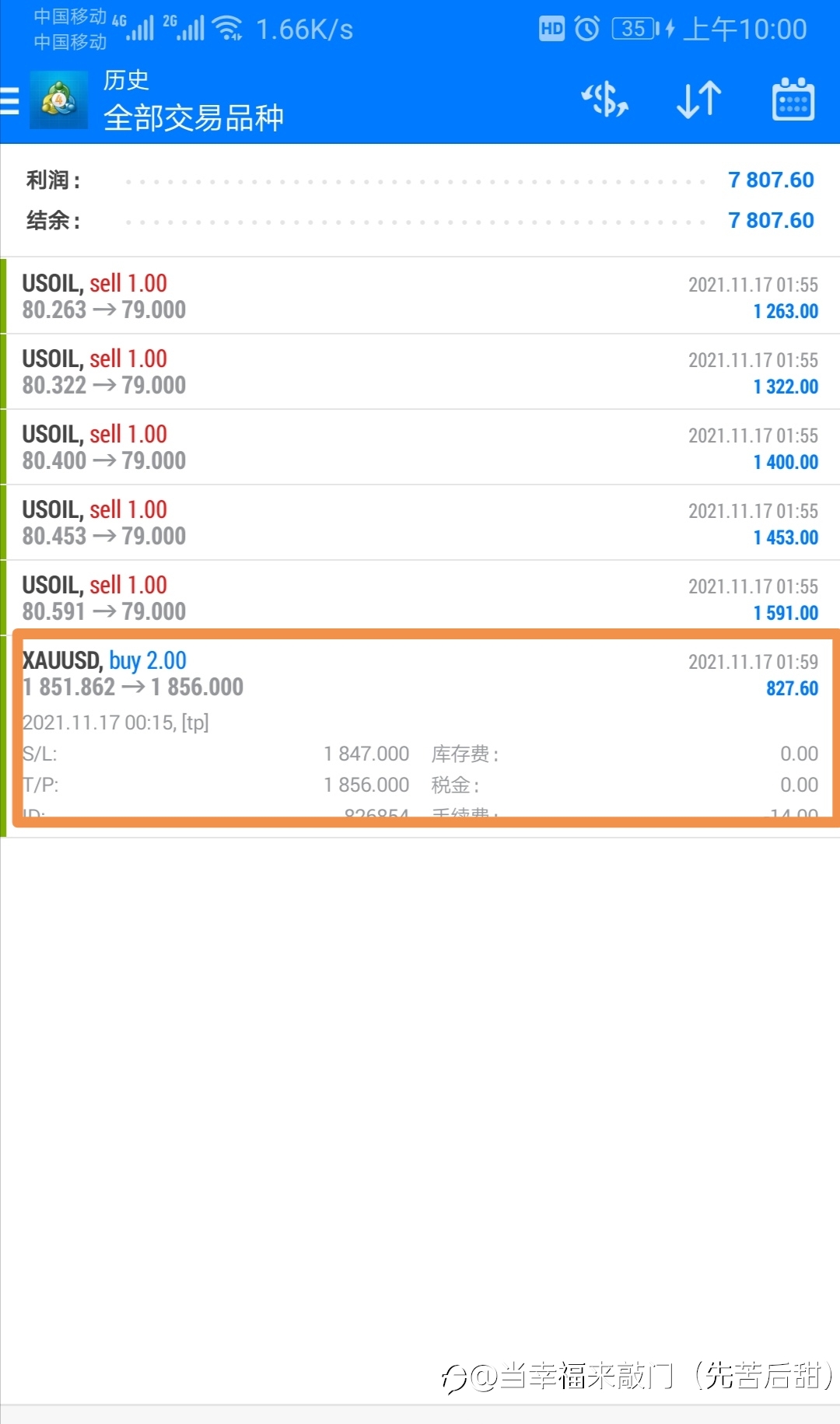 黄金多单在1856自动止盈！原油空单也止盈了！下面看比特币了！