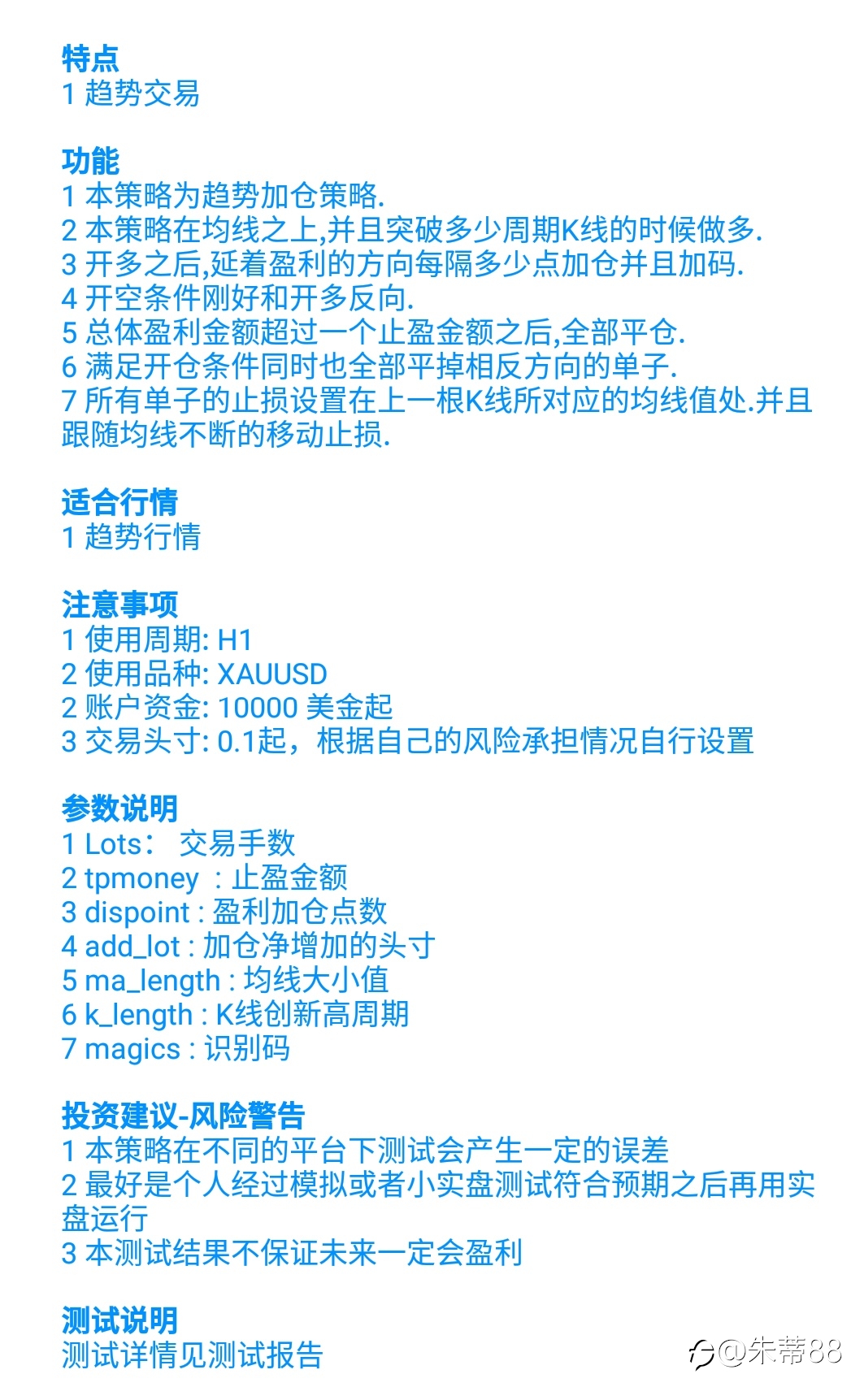 分享一个已爆仓的趋势EA