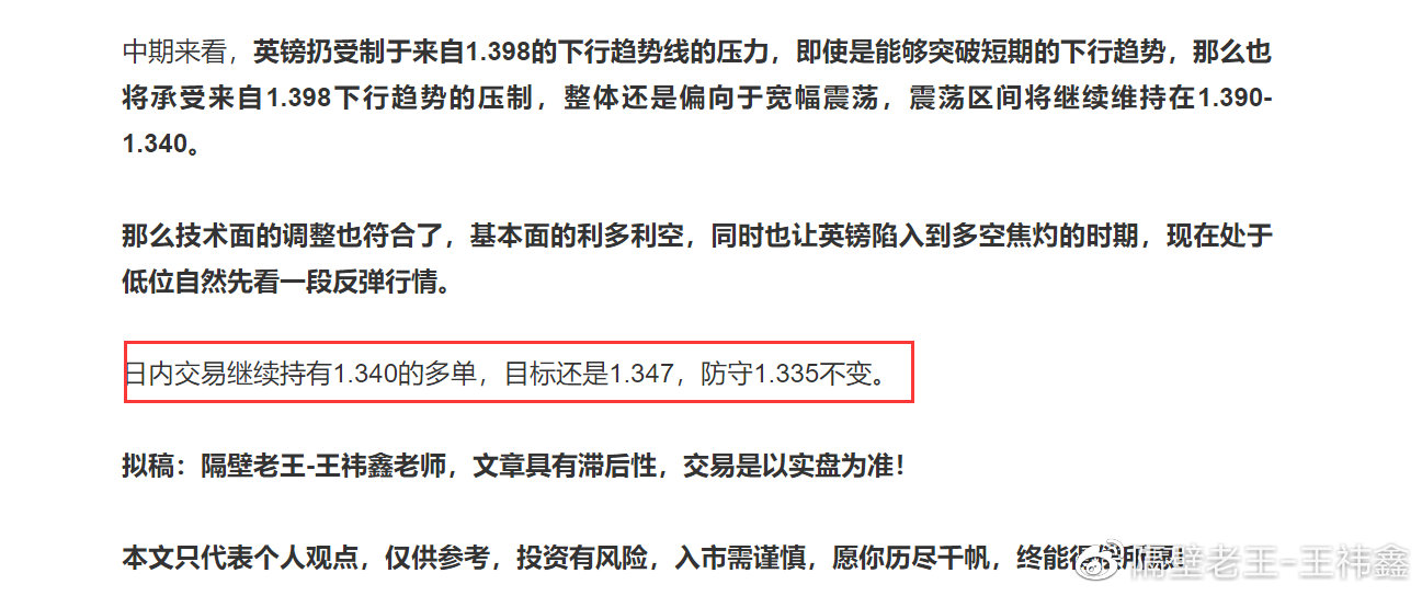 2021-11-16-日内交易总结~追踪