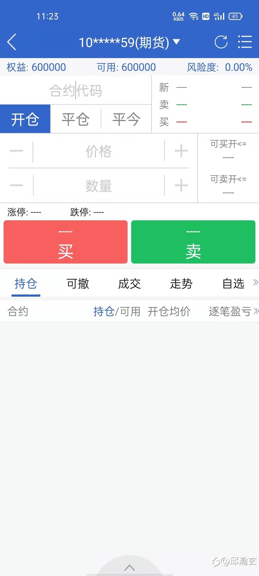 邱瀚玄的套利日记