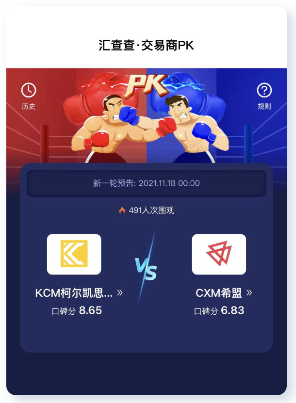 汇查查PK赛来袭,悬念预告新鲜出炉!