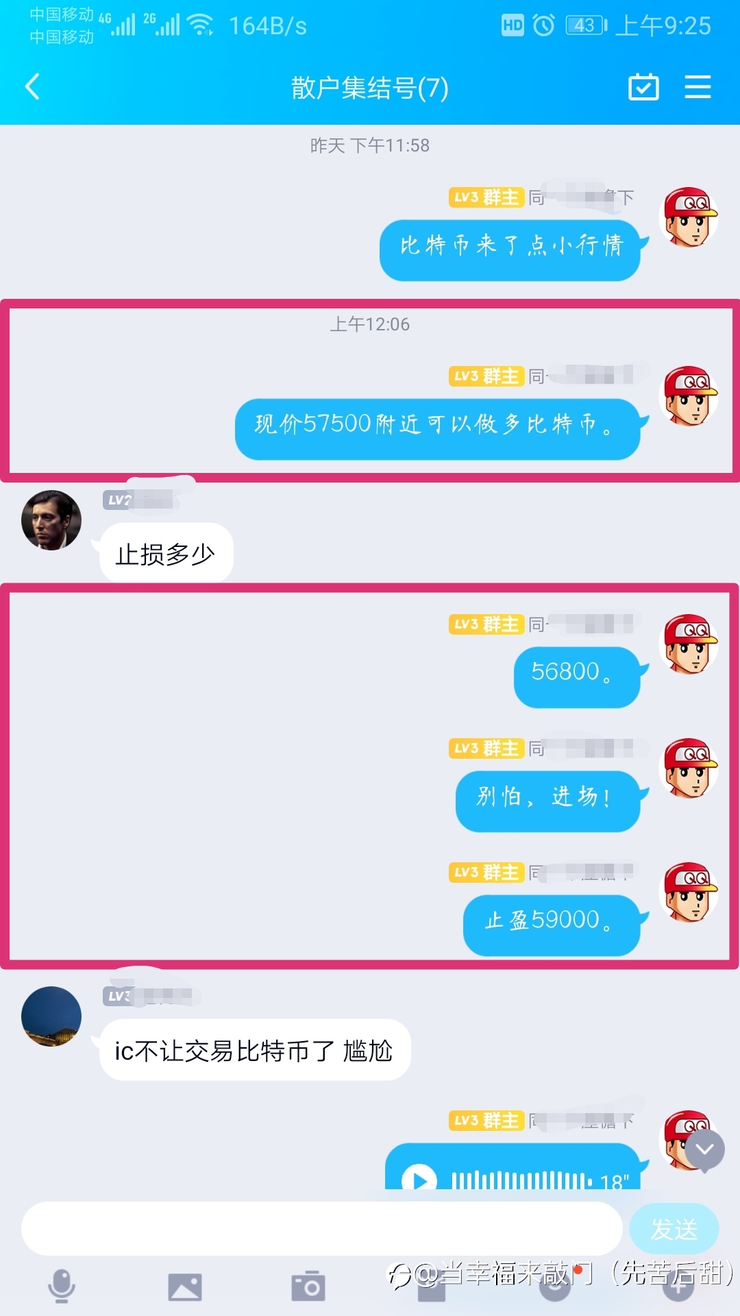 昨晚熬夜看比赛,顺便做了一个比特币神单!得来全不费功夫!
