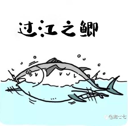 不猜