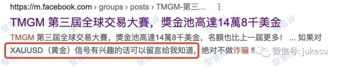 警惕TMGM代单陷阱：答应保本却拒不赔偿！