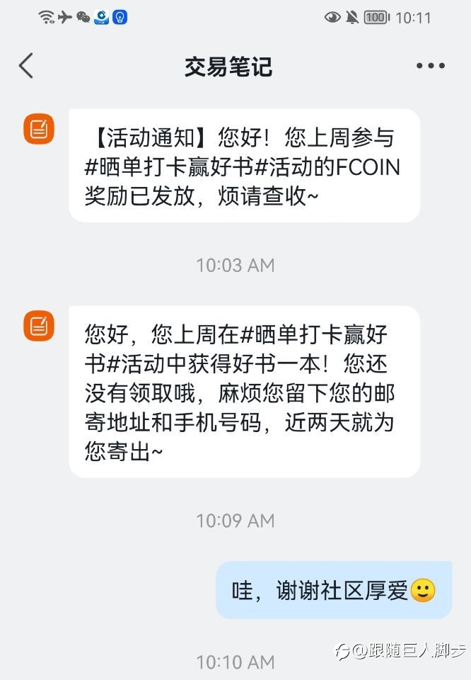 活动中奖啦，感谢大家的支持~感谢社区
