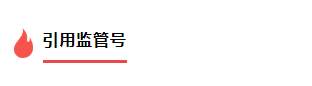汇查查：FCA黑名单更新，11月上旬新增21家未授权平台
