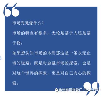 探寻交易的本质: 市场究竟像什么?