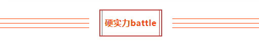 汇查查PK赛来袭,悬念预告新鲜出炉!