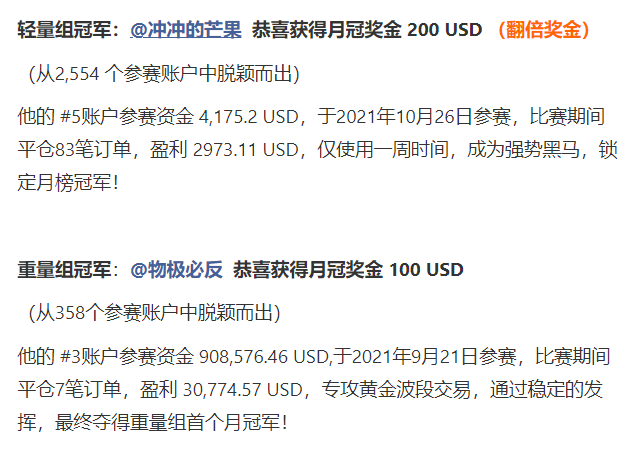 发奖丨大赛首个月冠出炉,你猜对了吗?