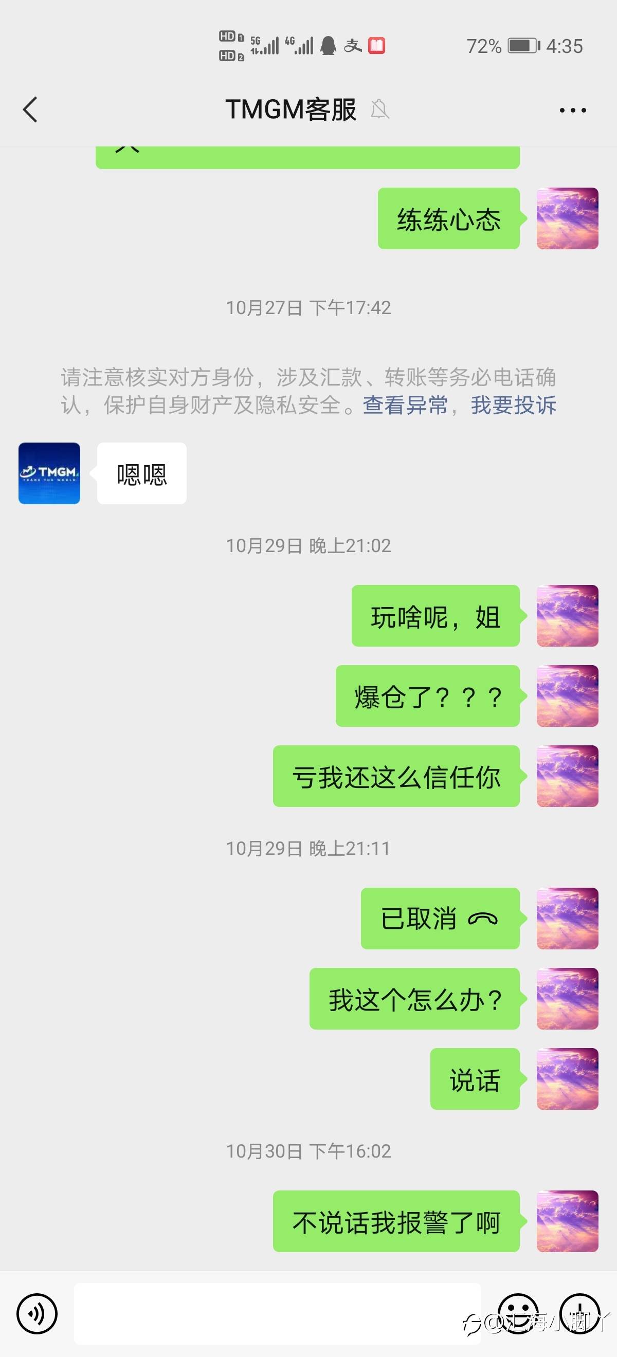 大骗子是她