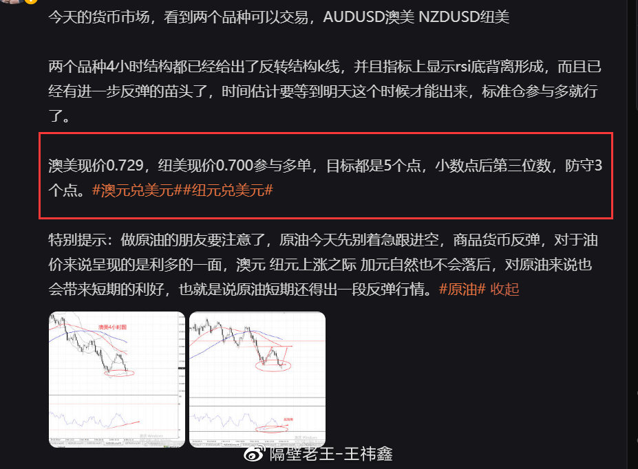 2021-11-17-日内交易总结~追踪！