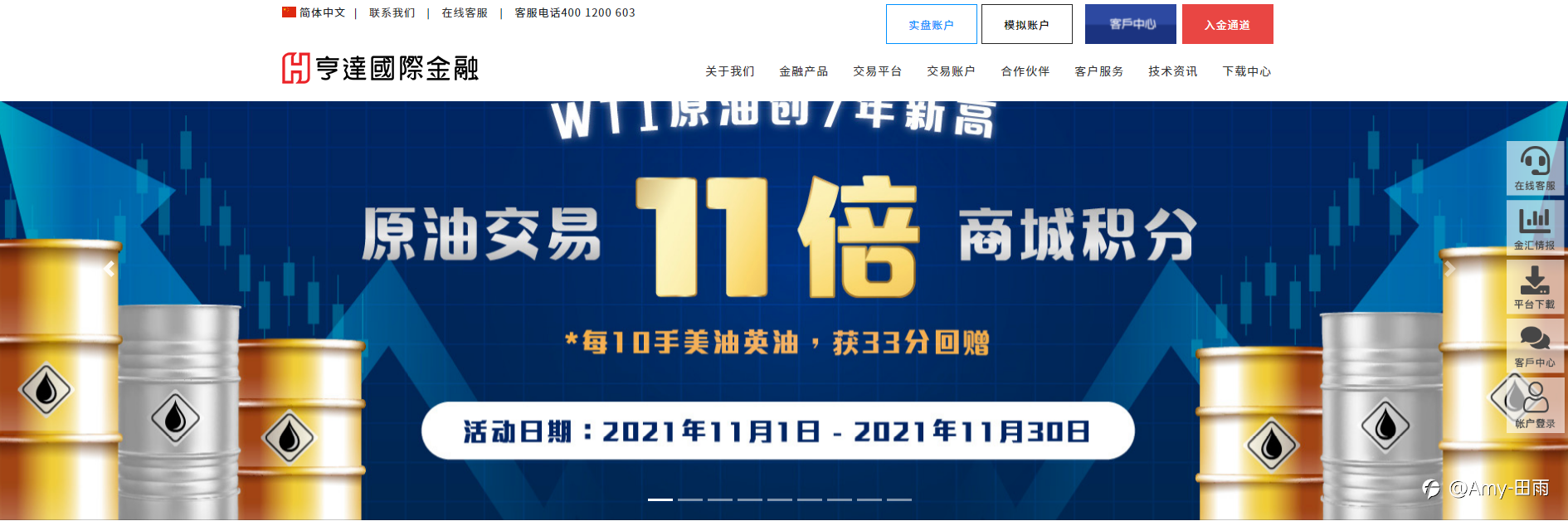 新推出客户活动已经正式上线啦，赶快参与进来吧！