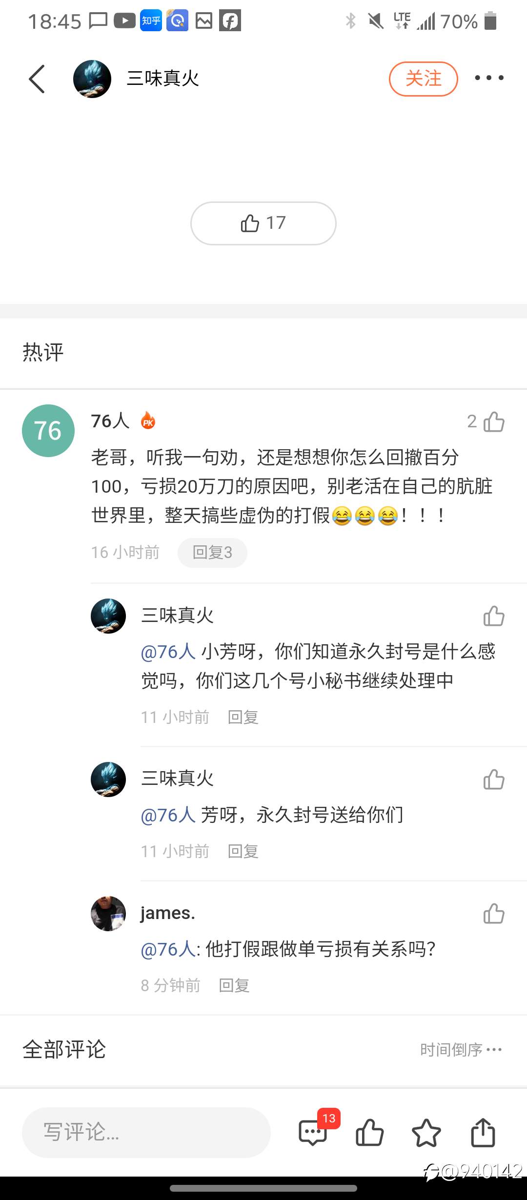 此人已经完全魔怔了！哈哈哈笑死我了