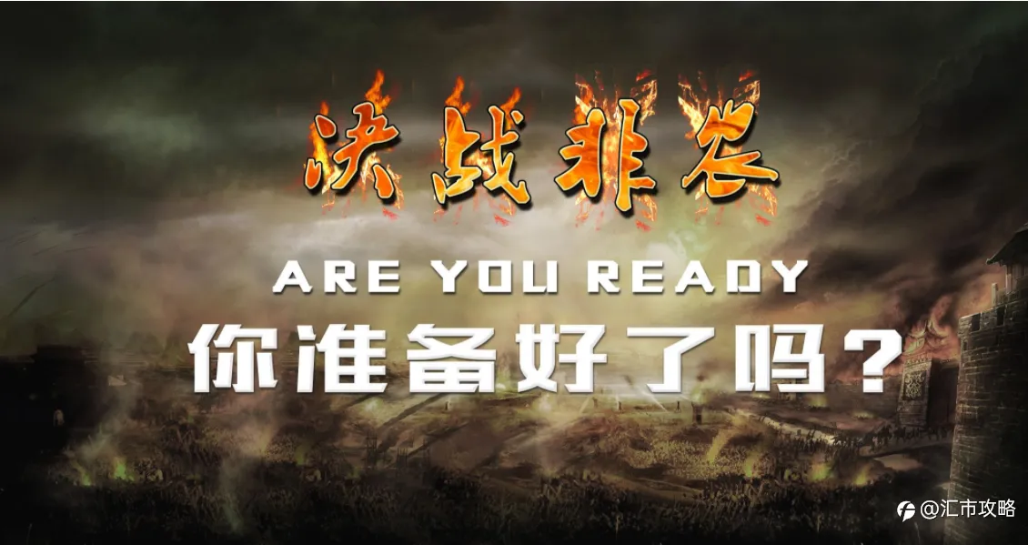 决战非农，你准备好了吗？讲述我的非农经历！