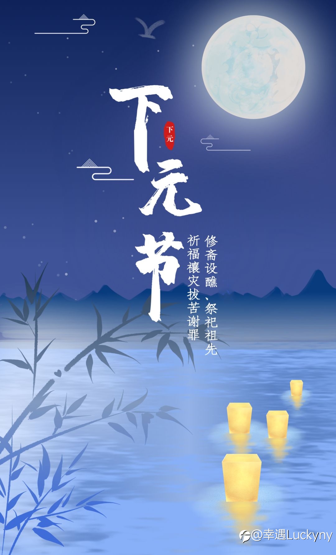 下元節：消灾解厄，國泰民安！