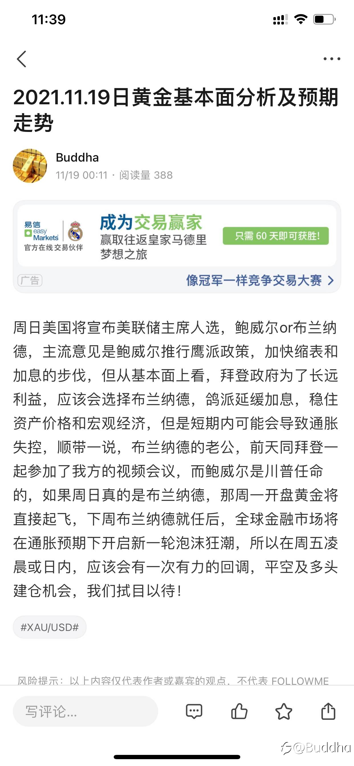 2021.11.23黄金解读分析