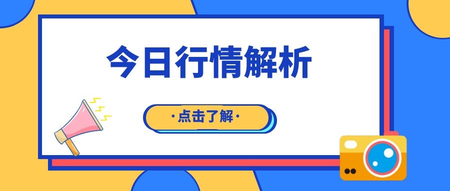 方锦鑫:11.3黄金短线急跌还会涨吗?晚间黄金多空分析及操作策略