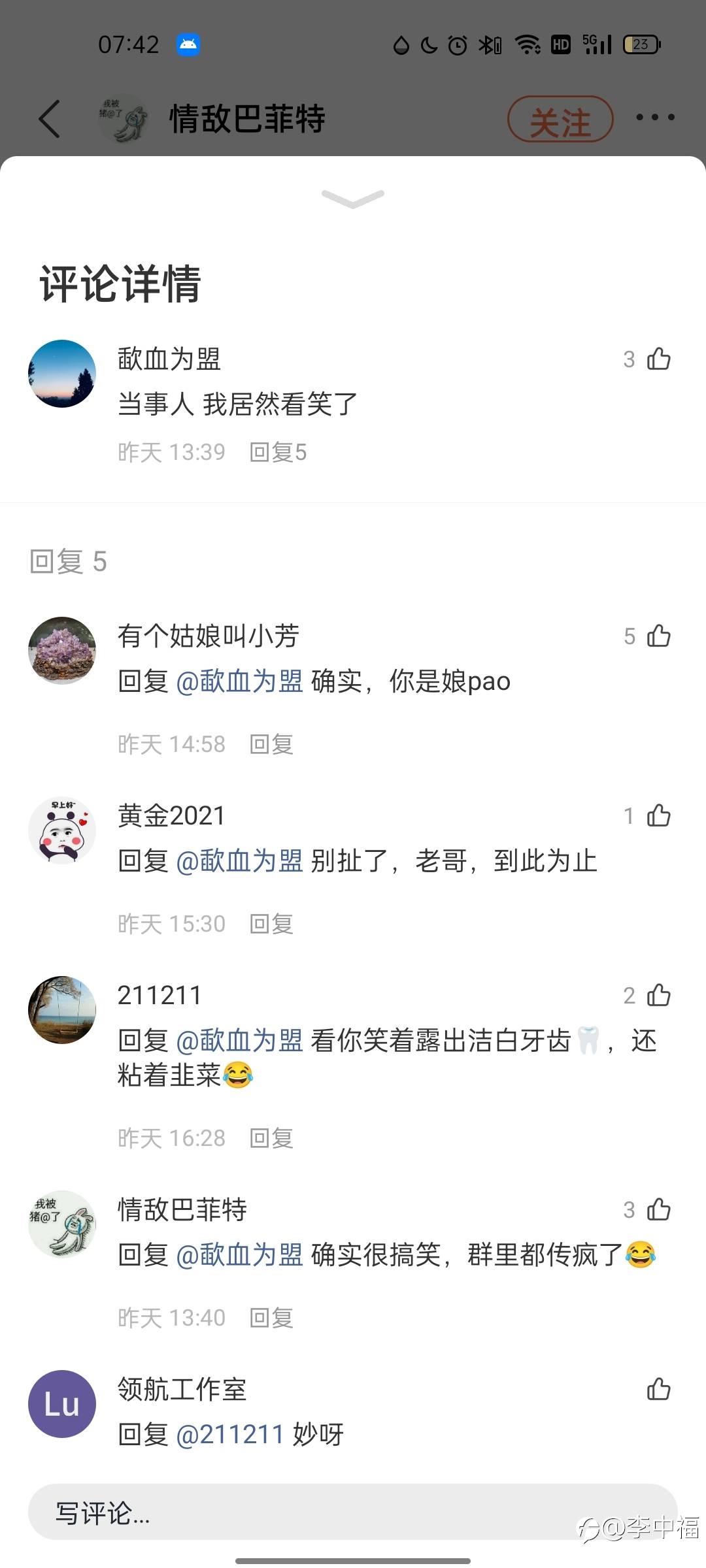 吃瓜