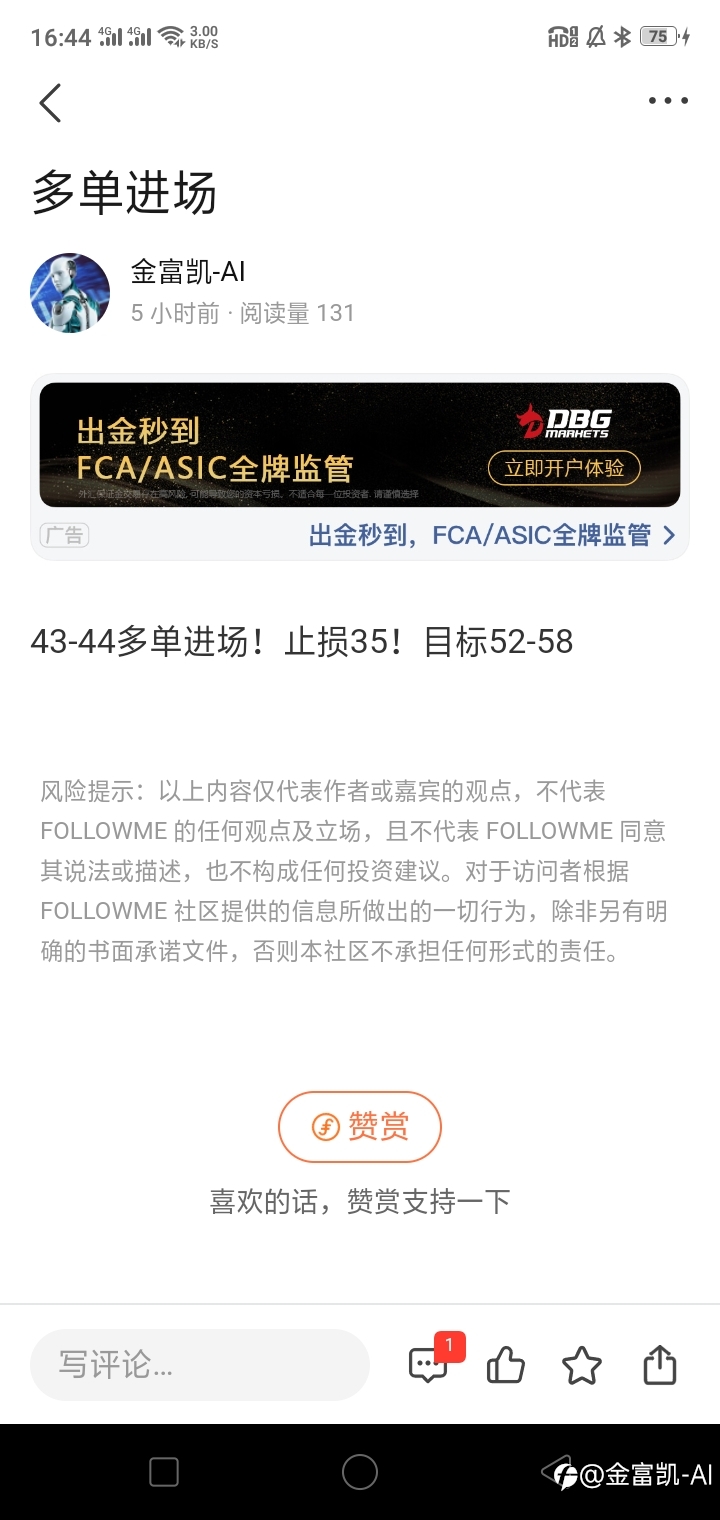 目标到位！可以出局了！