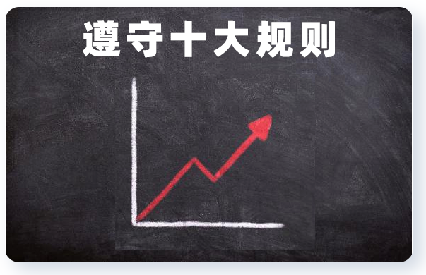 汇查查:必须要知道!闪避黑平台的10个规则